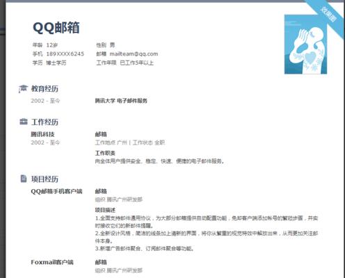 如何以QQ邮箱注册账号（详细教程帮你快速注册QQ邮箱账号）  第2张