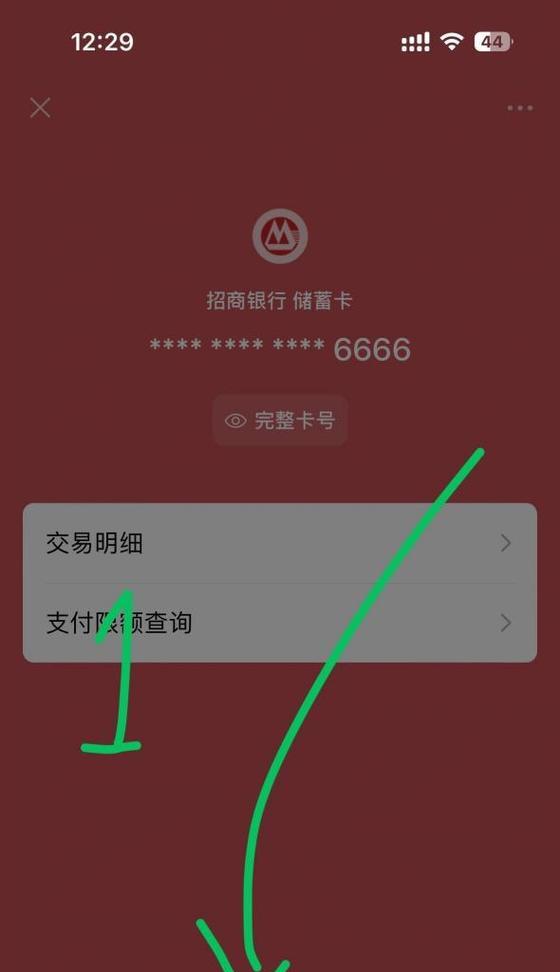 支付宝如何解绑银行卡（简单操作教程）  第1张