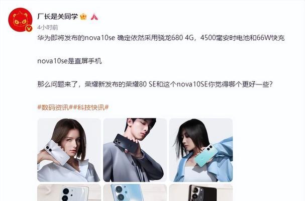华为se系列为什么便宜？价格实惠的背后原因是什么？  第2张