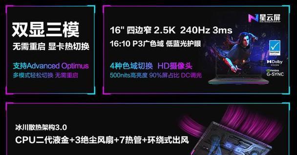 最好的顶级笔记本电脑是什么？如何选择适合自己的高性能电脑？  第2张