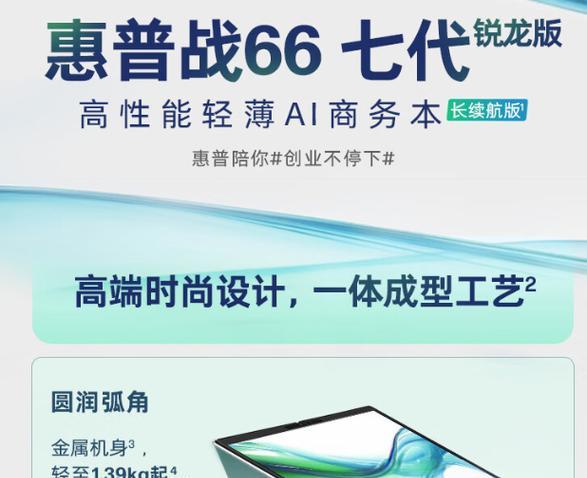 3000元左右笔记本电脑性价比排行？哪款值得购买？  第1张