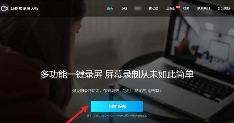 如何使用笔记本电脑录制视频？视频录制过程中常见问题有哪些？  第2张