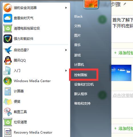 电脑屏幕锁屏设置密码的步骤是什么？如何确保安全性？  第2张