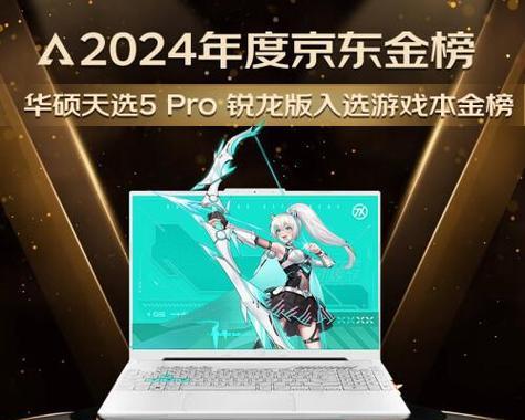 2024年性价比最高的游戏笔记本电脑有哪些？购买时应注意哪些常见问题？  第1张