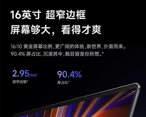 2024年性价比高的笔记本电脑排行榜有哪些？如何选择适合自己的？  第2张
