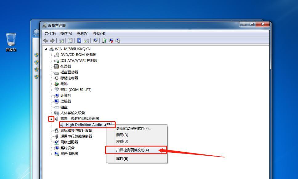 台式电脑无声音问题如何处理？解决步骤是什么？  第2张