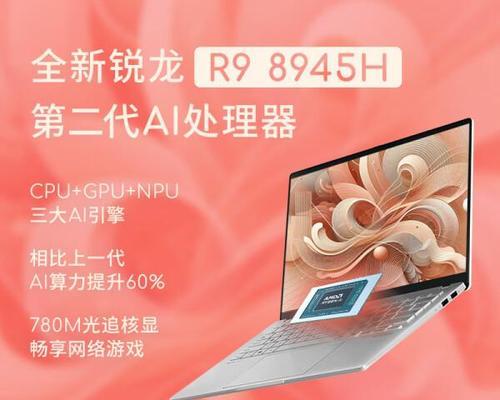 高端笔记本电脑排行榜前十名是哪些？如何选择适合自己的型号？  第3张