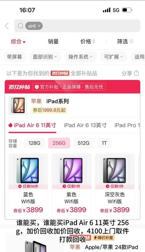 苹果平板ipad多少钱一台？最新价格表及购买指南？  第1张