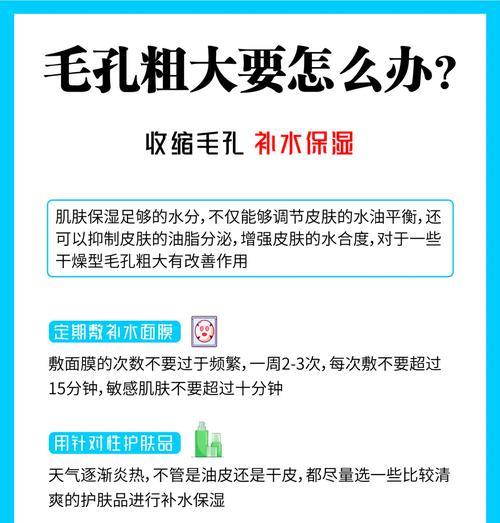 毛孔粗大怎么办？找出导致毛孔粗大的原因并解决  第2张