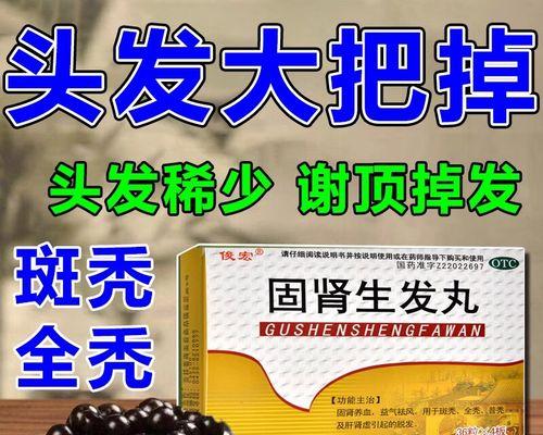脱发头发稀疏怎么办？有效改善方法有哪些？  第2张