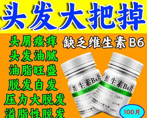 脱发头发稀疏怎么办？有效改善方法有哪些？  第3张