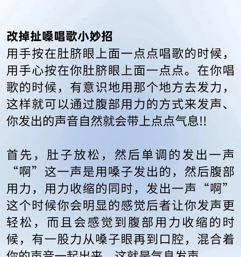 如何快速学唱歌技巧？掌握这些方法让你事半功倍！  第2张