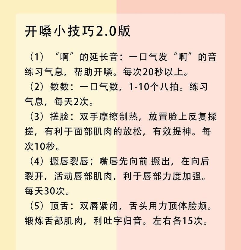 如何快速学唱歌技巧？掌握这些方法让你事半功倍！  第1张