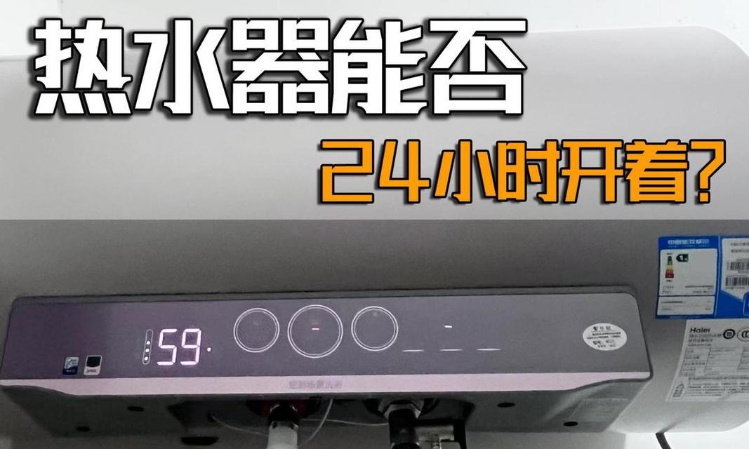 电热水器如何正确使用？常见操作错误有哪些？  第2张