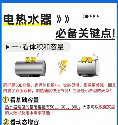 电热水器如何正确使用？常见操作错误有哪些？  第3张