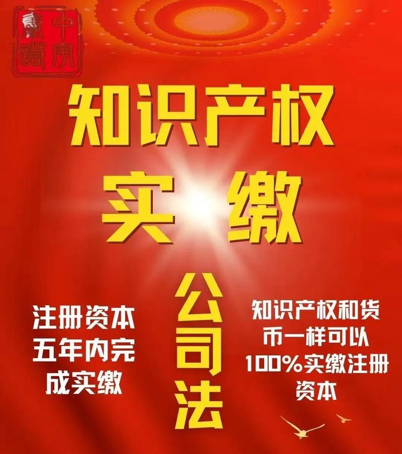 公司认缴和实缴有什么区别？如何理解两者的差异？  第2张