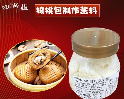 自制巧克力酱的步骤是什么？自制过程中常见的问题有哪些？  第1张