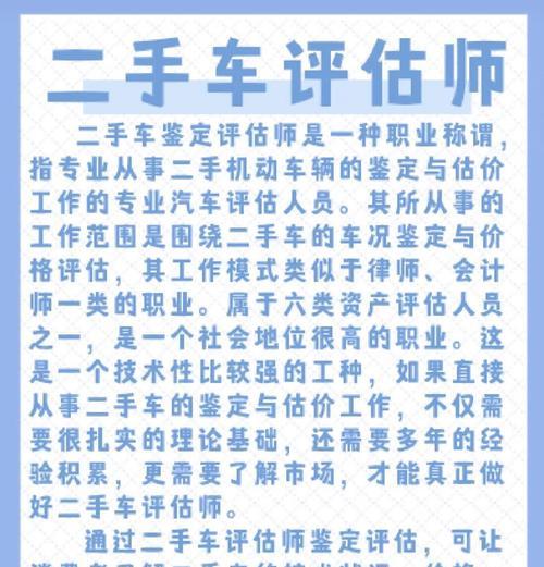怎么评估二手车的价格？评估二手车价格的正确方法是什么？  第3张