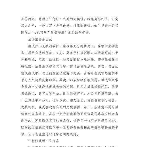 怎么套近乎的技巧？有效建立人际关系的方法有哪些？  第3张