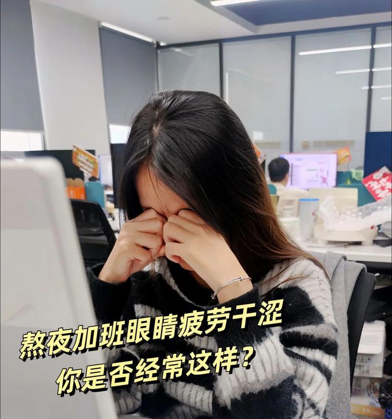 怎么缓解视力疲劳最有效？实用方法大公开！  第2张