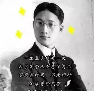 徐志摩去世的真相是什么？他的生平有哪些影响？  第2张