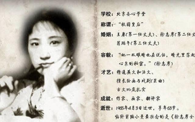 徐志摩去世的真相是什么？他的生平有哪些影响？  第3张