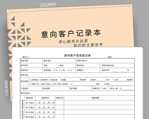意向客户怎么跟进？有效跟进策略有哪些？  第1张