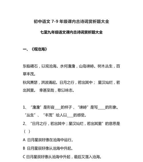 初中语文成绩提升方法有哪些？如何有效学习语文？  第1张