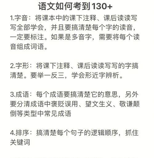初中语文成绩提升方法有哪些？如何有效学习语文？  第2张
