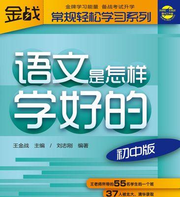 初中语文成绩提升方法有哪些？如何有效学习语文？  第3张