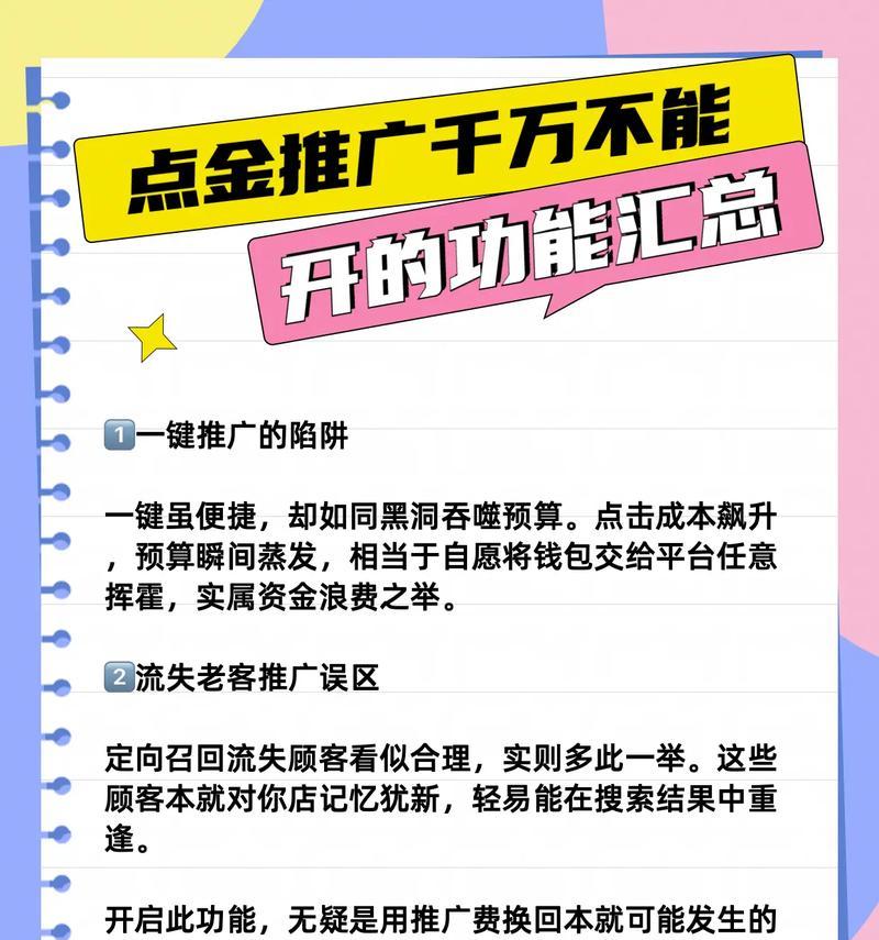 外卖平台怎么推广商品？有哪些有效的推广策略？  第1张