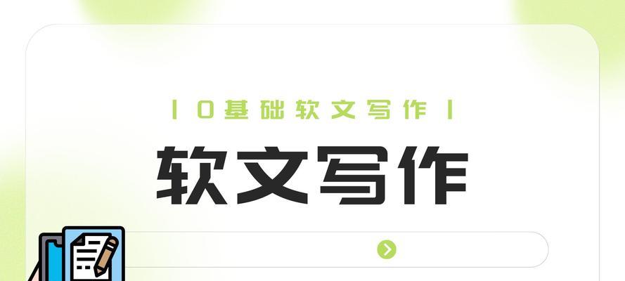 活动软文怎么写才能吸引人？有哪些技巧和要点？  第3张