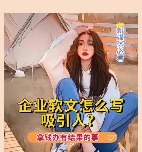 活动软文怎么写才能吸引人？有哪些技巧和要点？  第1张