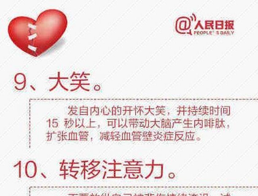 怎么消除负面情绪？有效的情绪管理技巧有哪些？  第1张