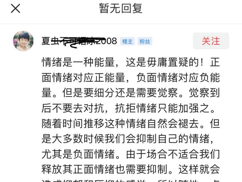 怎么消除负面情绪？有效的情绪管理技巧有哪些？  第3张