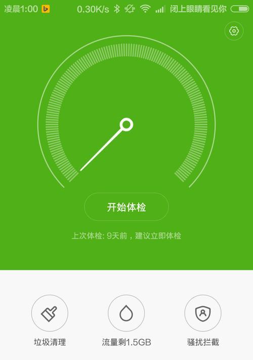 安卓手机系统更新怎么关闭？关闭更新的步骤和注意事项是什么？  第2张