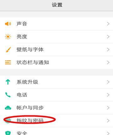 安卓手机系统更新怎么关闭？关闭更新的步骤和注意事项是什么？  第3张