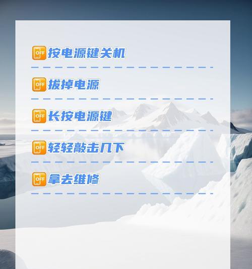 手机死机了怎么办？如何快速重启恢复使用？  第2张