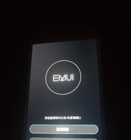 手机死机了怎么办？如何快速重启恢复使用？  第1张