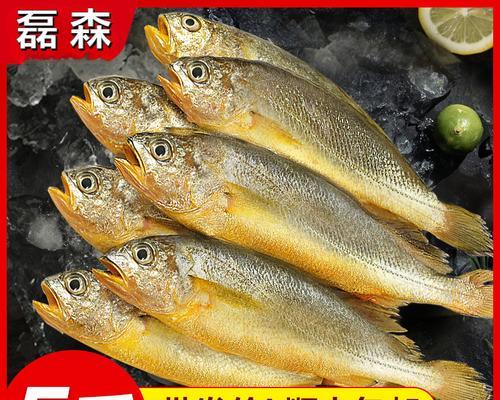 冷冻大黄花鱼怎么做好吃又简单？步骤和技巧是什么？  第3张