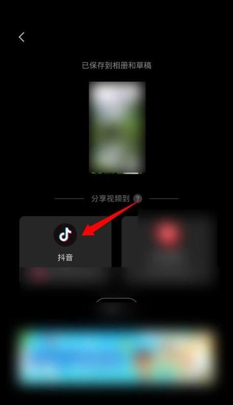 抖音视频合并技巧？如何将两个视频合成为一个？  第3张