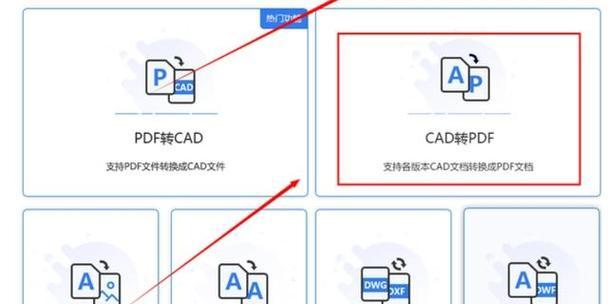 电脑图片怎么转换成pdf格式？转换过程中需要注意什么？  第1张