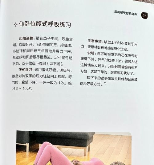 产后如何恢复体形变化？有效方法和注意事项是什么？  第2张