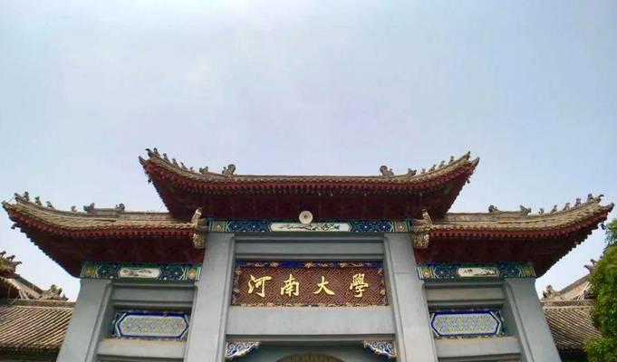 河南大学是几本大学？如何评价河南大学的教育质量？  第2张