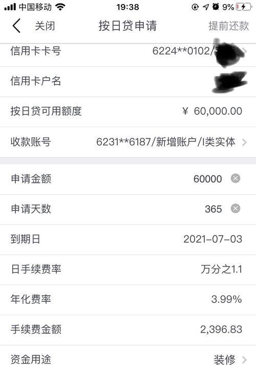 农村信用社贷款流程是怎样的？贷款容易吗？  第3张