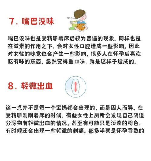 刚刚怀孕的症状有哪些表现？初期怀孕的常见信号是什么？  第1张