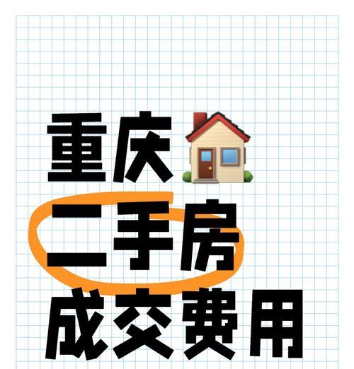 买二手房怎么贷款？需要哪些条件和流程？  第2张
