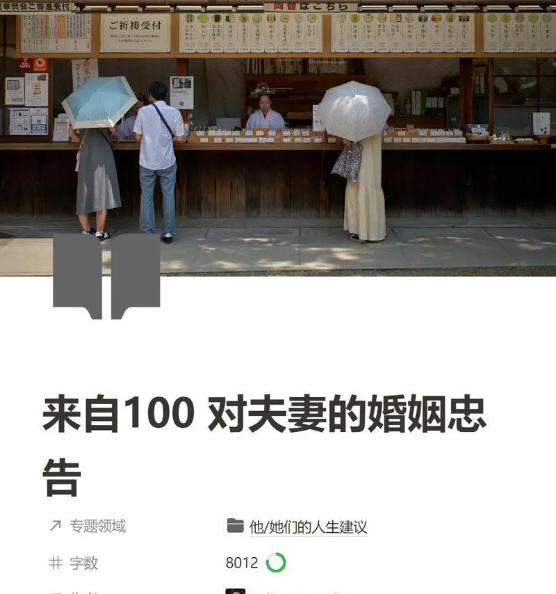 婚姻的本质是什么？如何理解婚姻中的爱与责任？  第2张