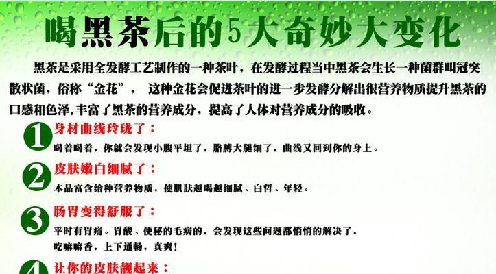 喝黑茶有什么好处？黑茶的健康益处有哪些？  第1张