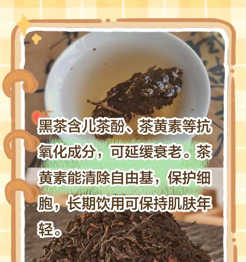 喝黑茶有什么好处？黑茶的健康益处有哪些？  第3张